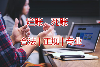 北票要债公司