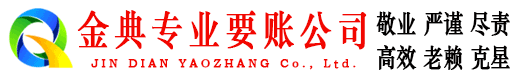 北票要债公司